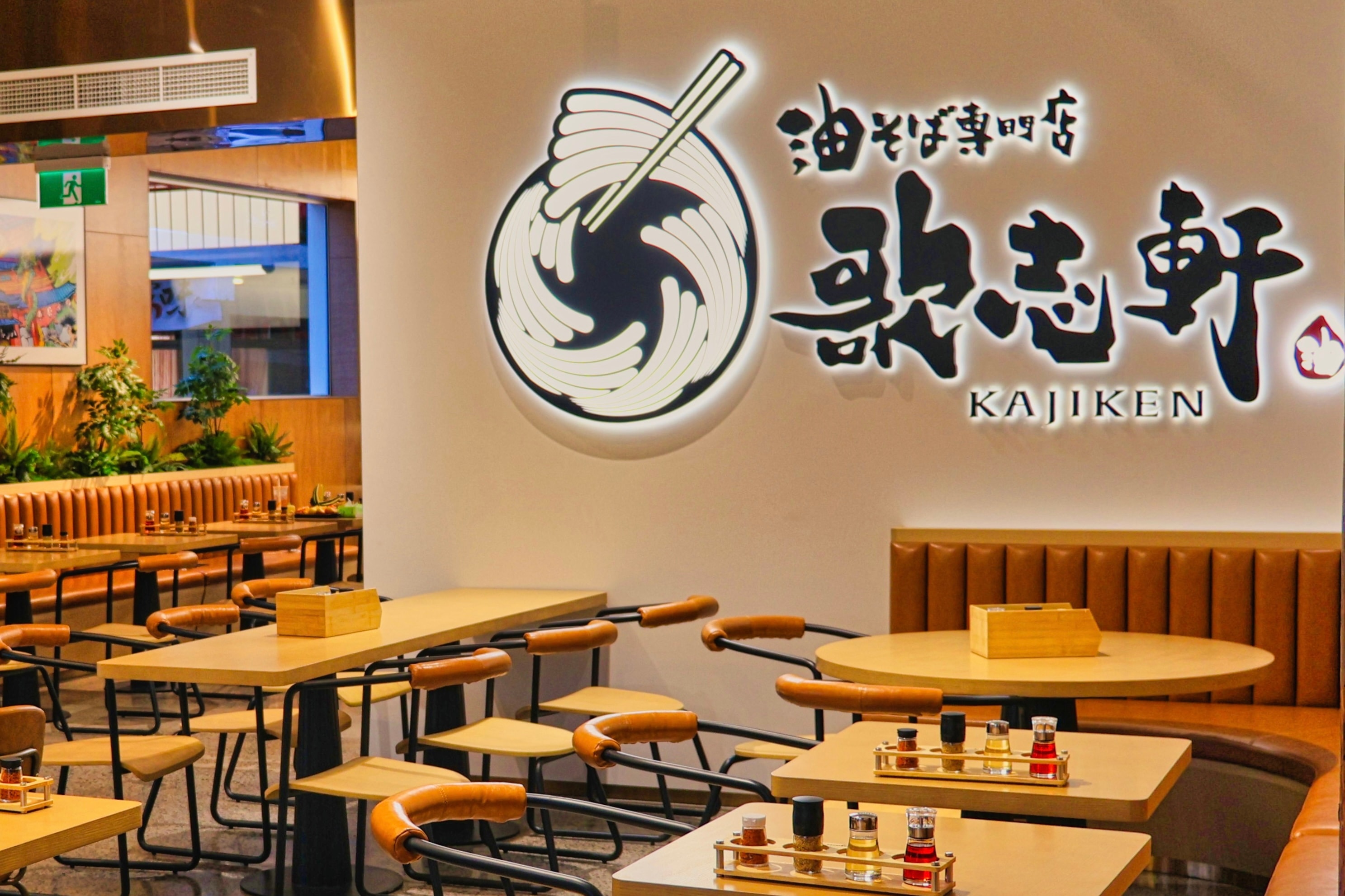 Kajiken Newmarket Store